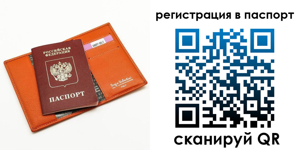 временная прописка в Ненецком АО