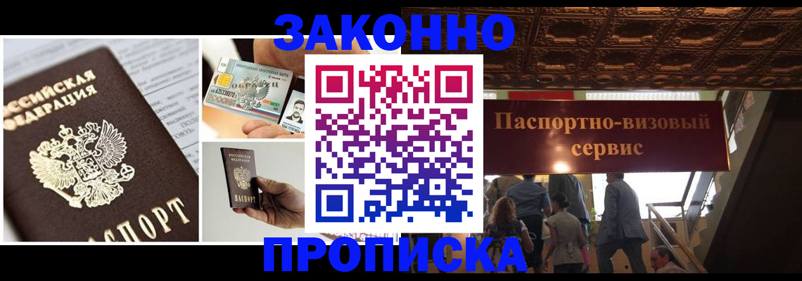 временная регистрация для всех в Ненецком АО