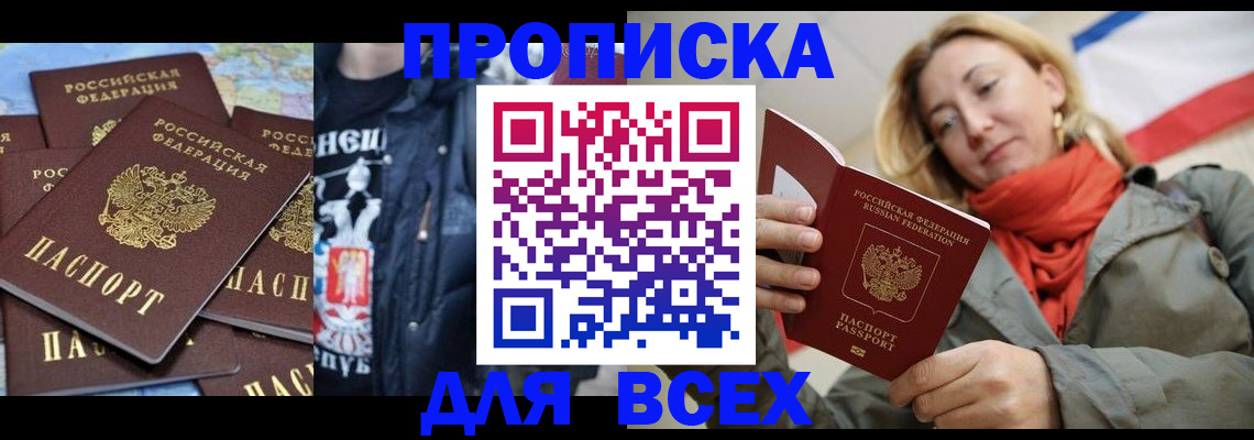 где прописаться в Ненецком АО