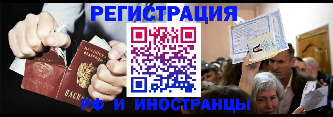 временная регистрация надежно в Ненецком АО