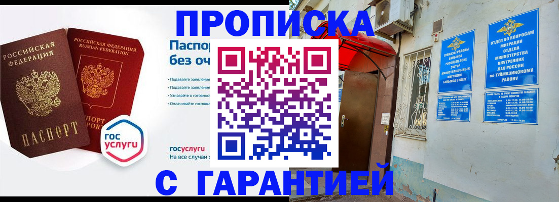 прописка законно в Ненецком АО