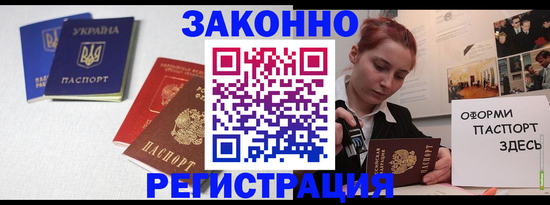 прописка для школы в Ненецком АО