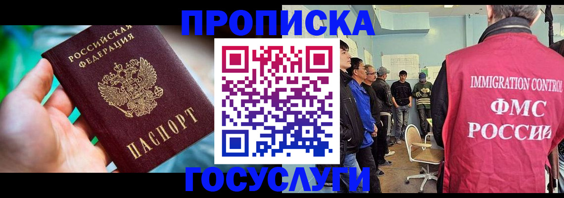 прописка паспорт в Ненецком АО