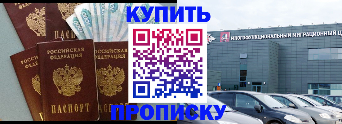 прописка штамп в Ненецком АО