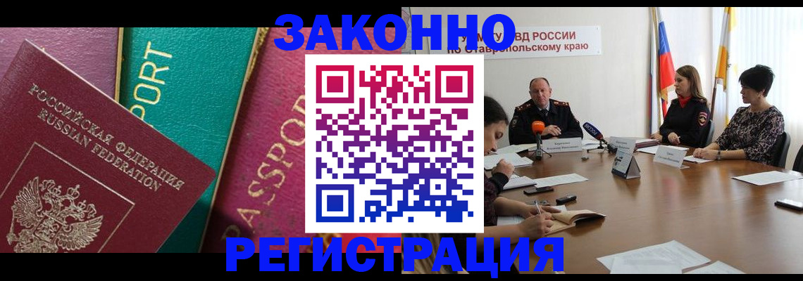 прописка в Ненецком АО