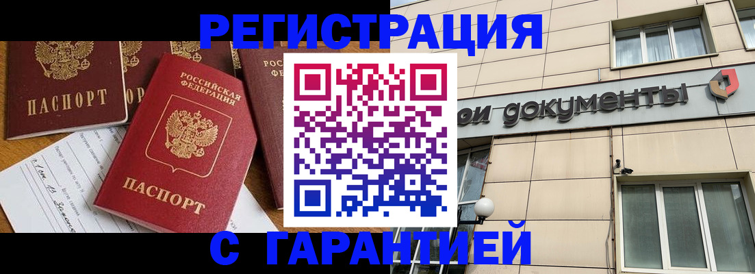 прописка иностранных граждан в Ненецком АО